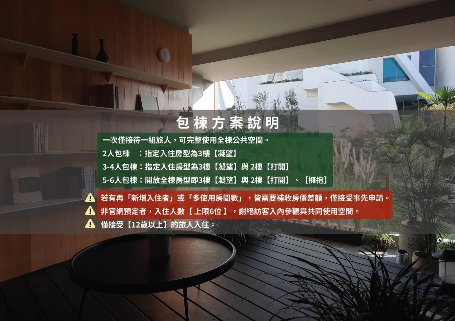 J Youai House 珍友愛 景觀包棟民宿 Tchaj-nan Exteriér fotografie